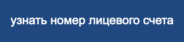 Кнопка ЛКФЛ