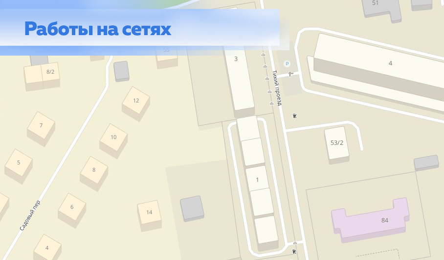 О промывке водовода на пр.Тихий  7 октября (с отключением)