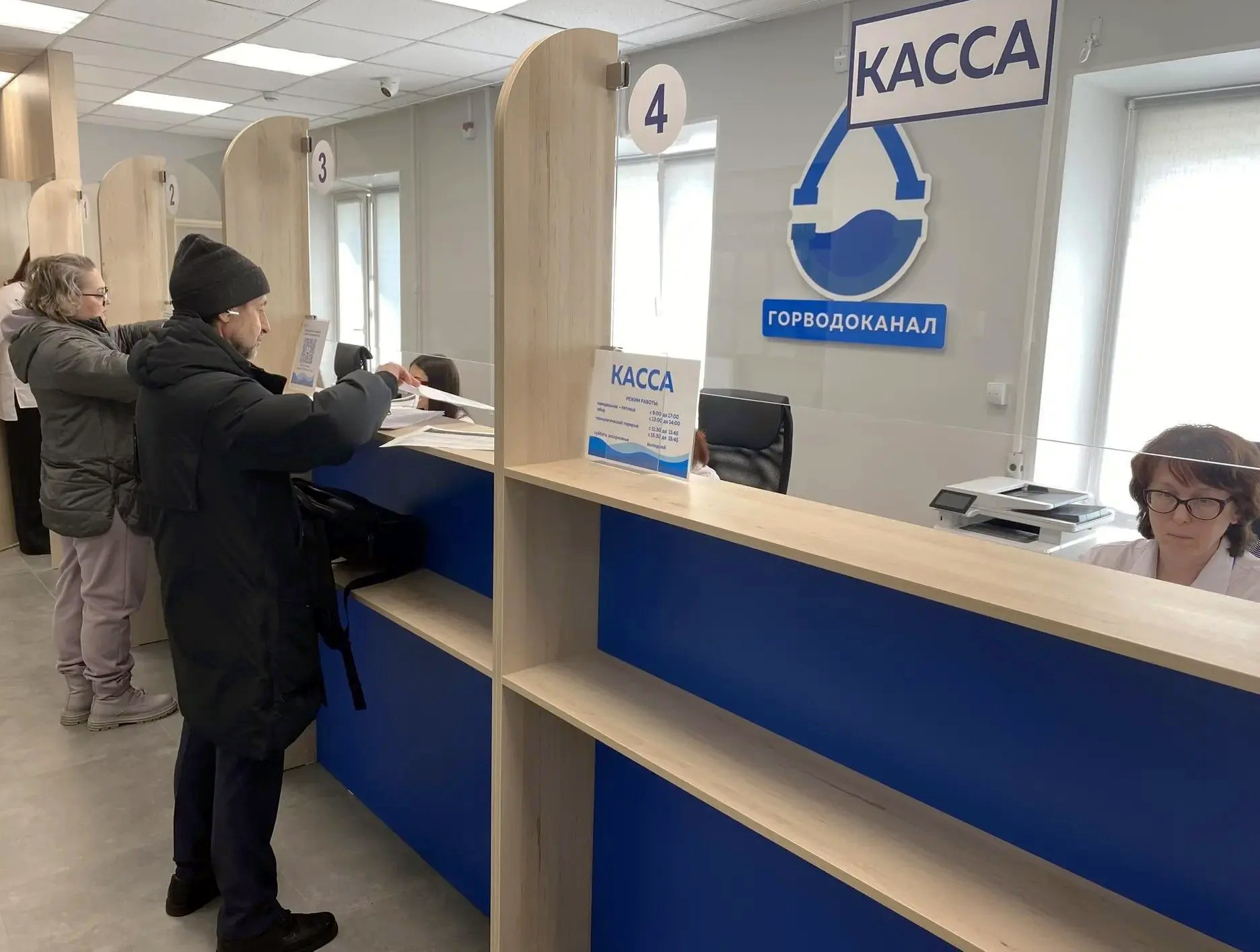 Горводоканал открыл новый клиентский офис