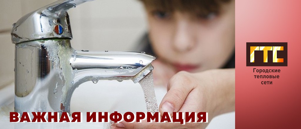 О работах на сетях ХВС СГМУП «ГТС» с 27 мая по 2 июня