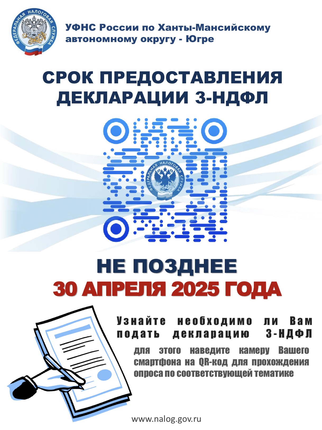 О подаче налоговых декларации 