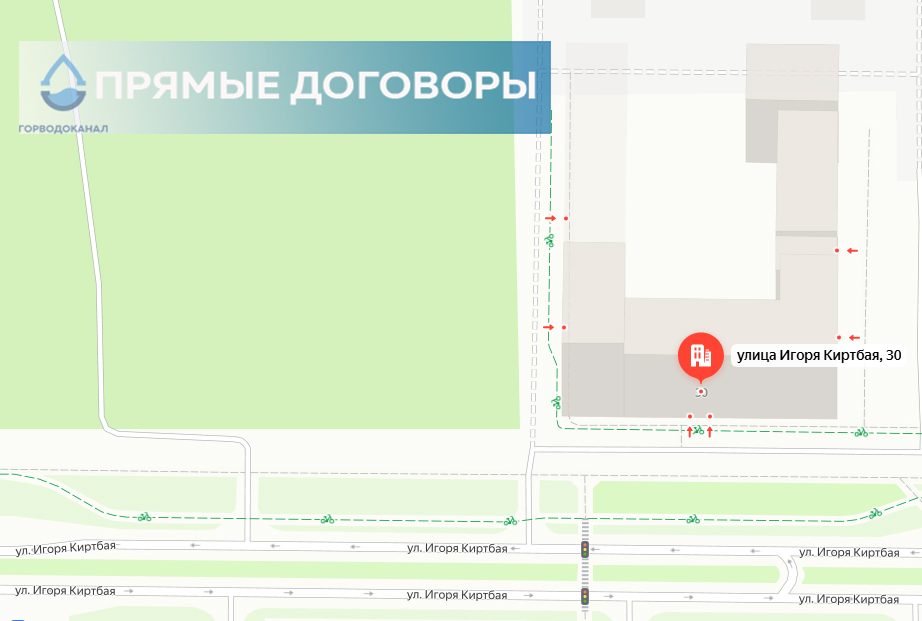 О переходе на прямые договоры МКД ул.И.Киртбая, д.30 с 1 июня